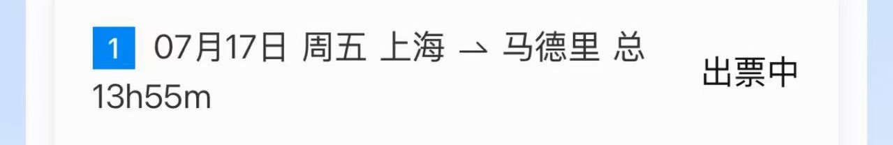 这下真要飞了错过运动会我是无所谓主要是错过专场了