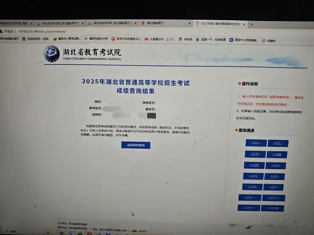 相信家有高考生湖北家庭注定今夜无眠吧
做梦都想刷到以下的分数截图吧，
说是25号