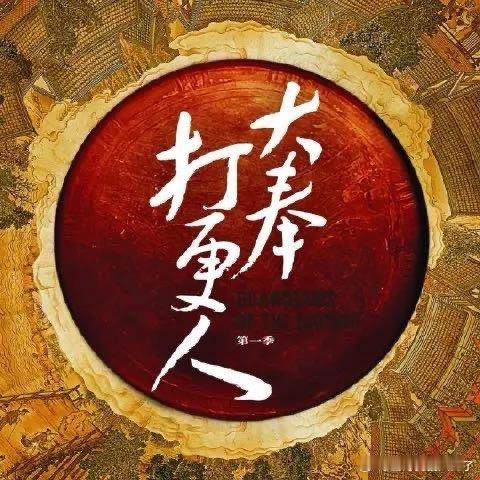 大奉打更人tvb收视率持续攀升大奉打更人tvb收视率刷新纪录王鹤棣大奉打更人TV