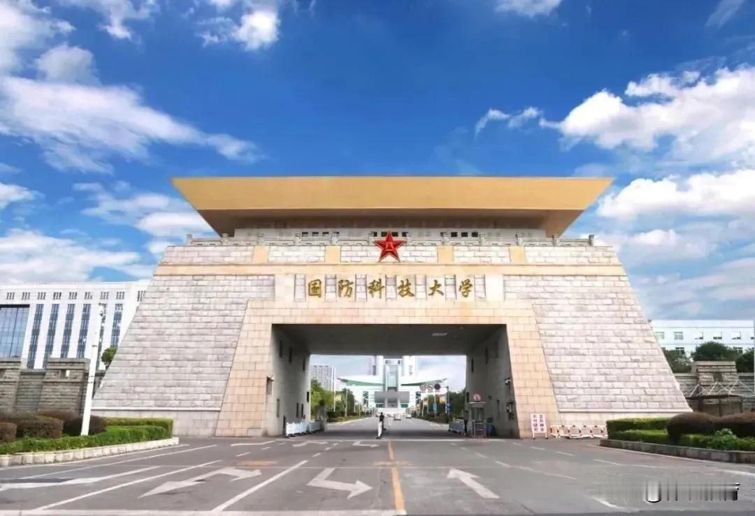 *国防科技大学2025年招收普通高中毕业生计划（生长军官本科学员）正式发布[锦鲤