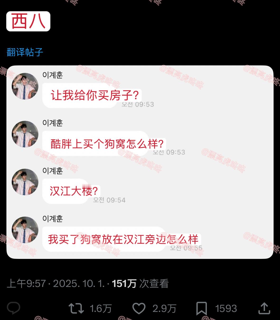 【twi】1.6万转…粉丝要KickFlip启训给买房子，他说要给粉丝买狗窝[泪