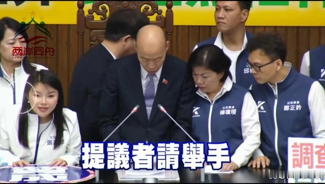 湾湾地区立搞举手表决，这是向我们大陆靠拢啊！
   近日，湾湾地区立法院也搞起了