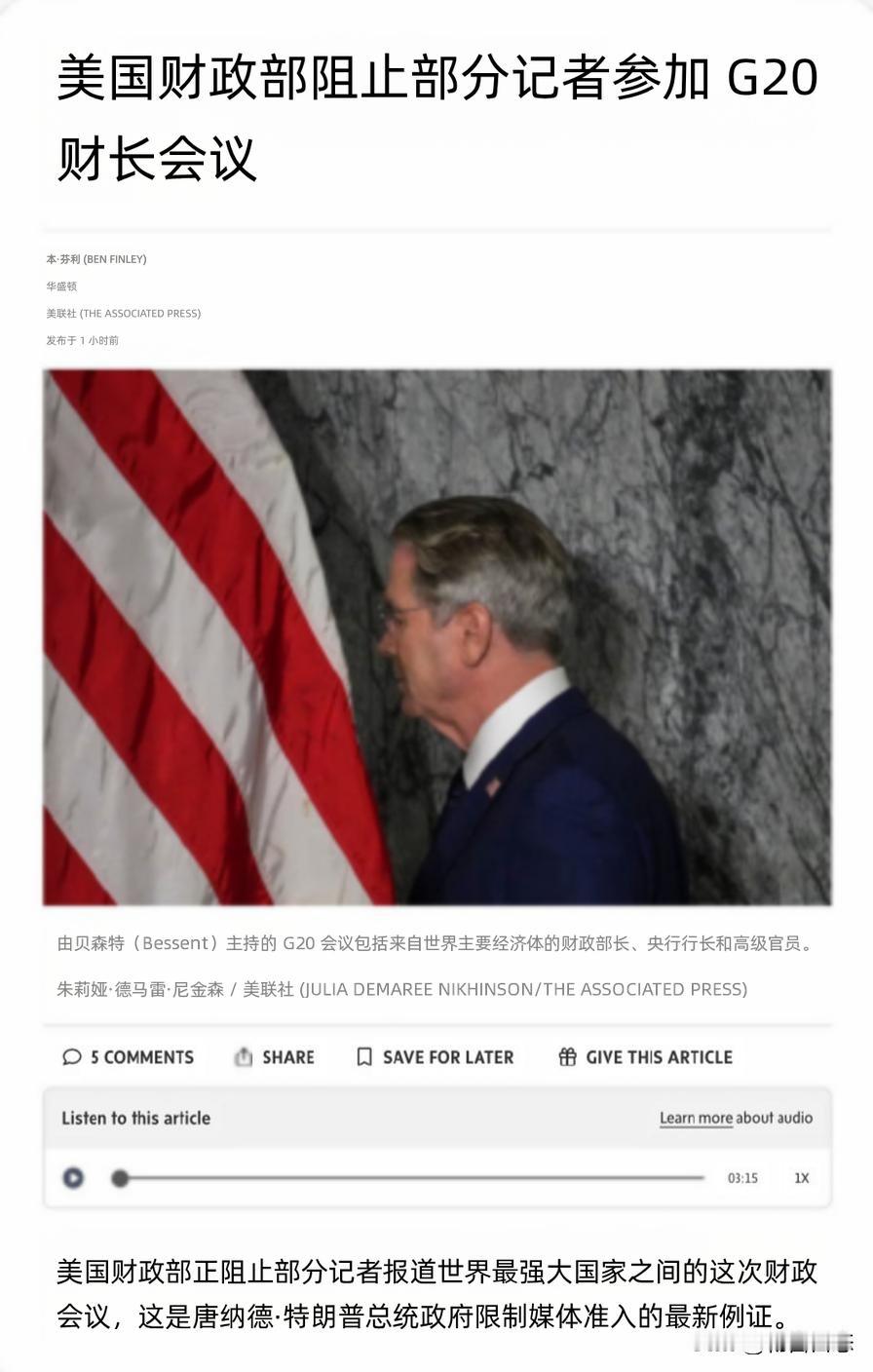 8月31日至9月1日，二十国集团财长与央行行长会议在美国北卡罗来纳州阿什维尔举行