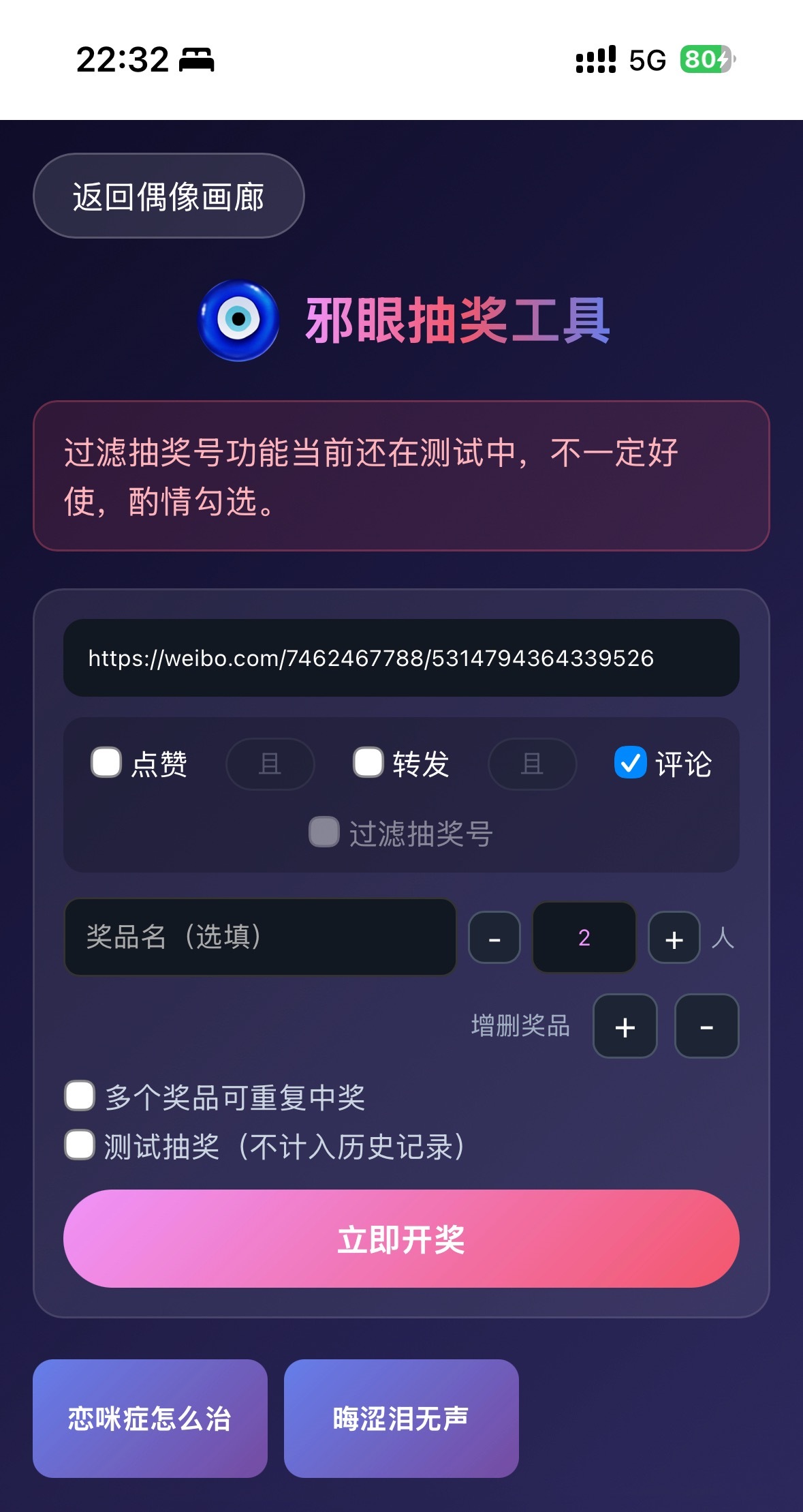 这条开了网页链接