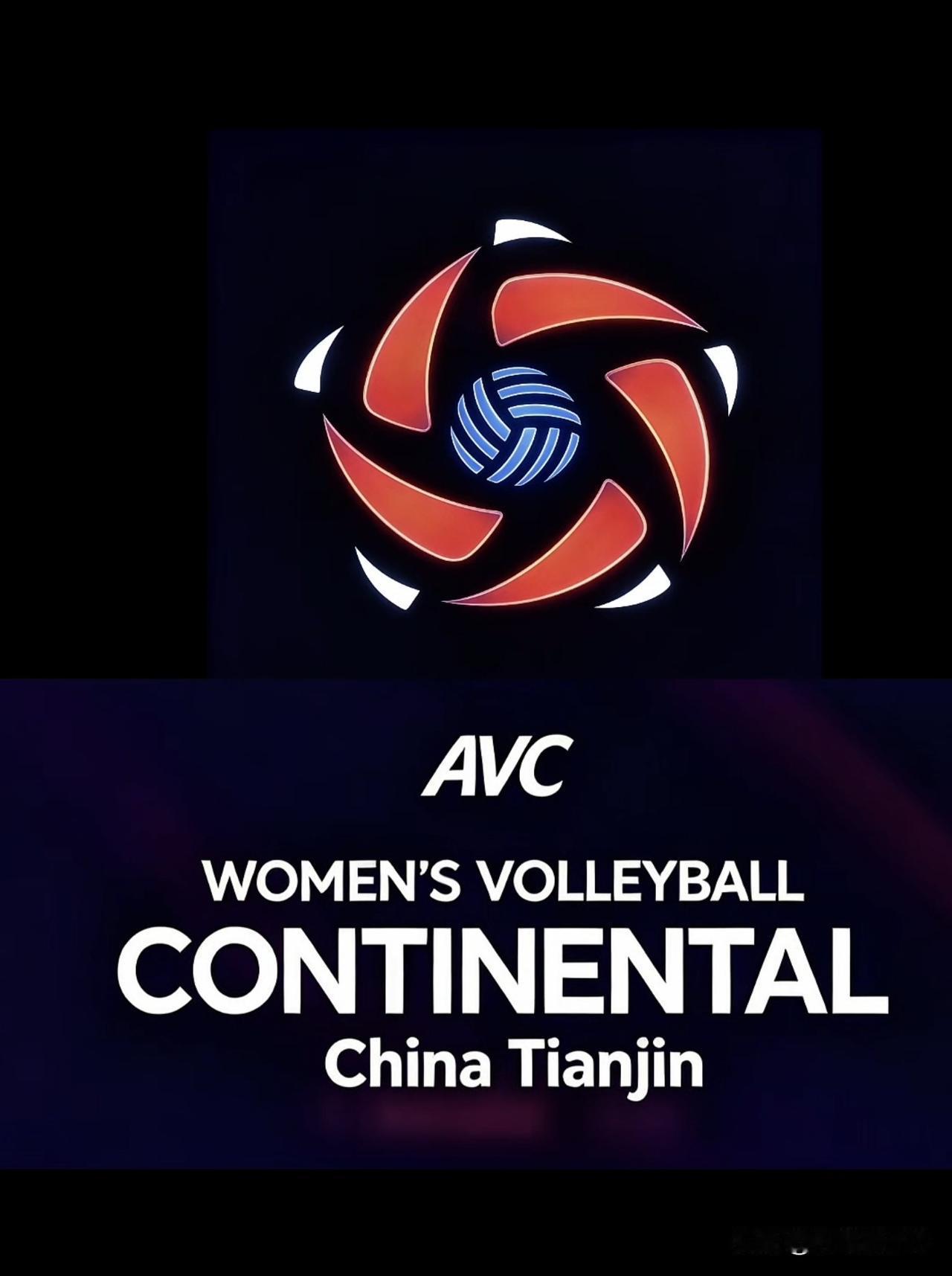 2026年最具价值的女子排球赛事——亚洲女子排球锦标赛即将盛大启幕！
本次赛事的