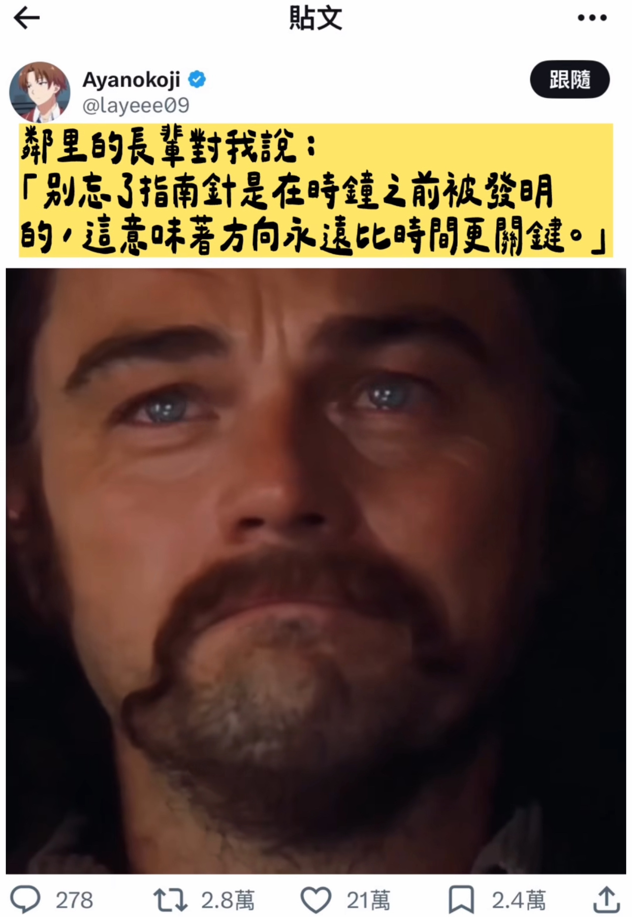 这意味着方向永远比时间更关键。