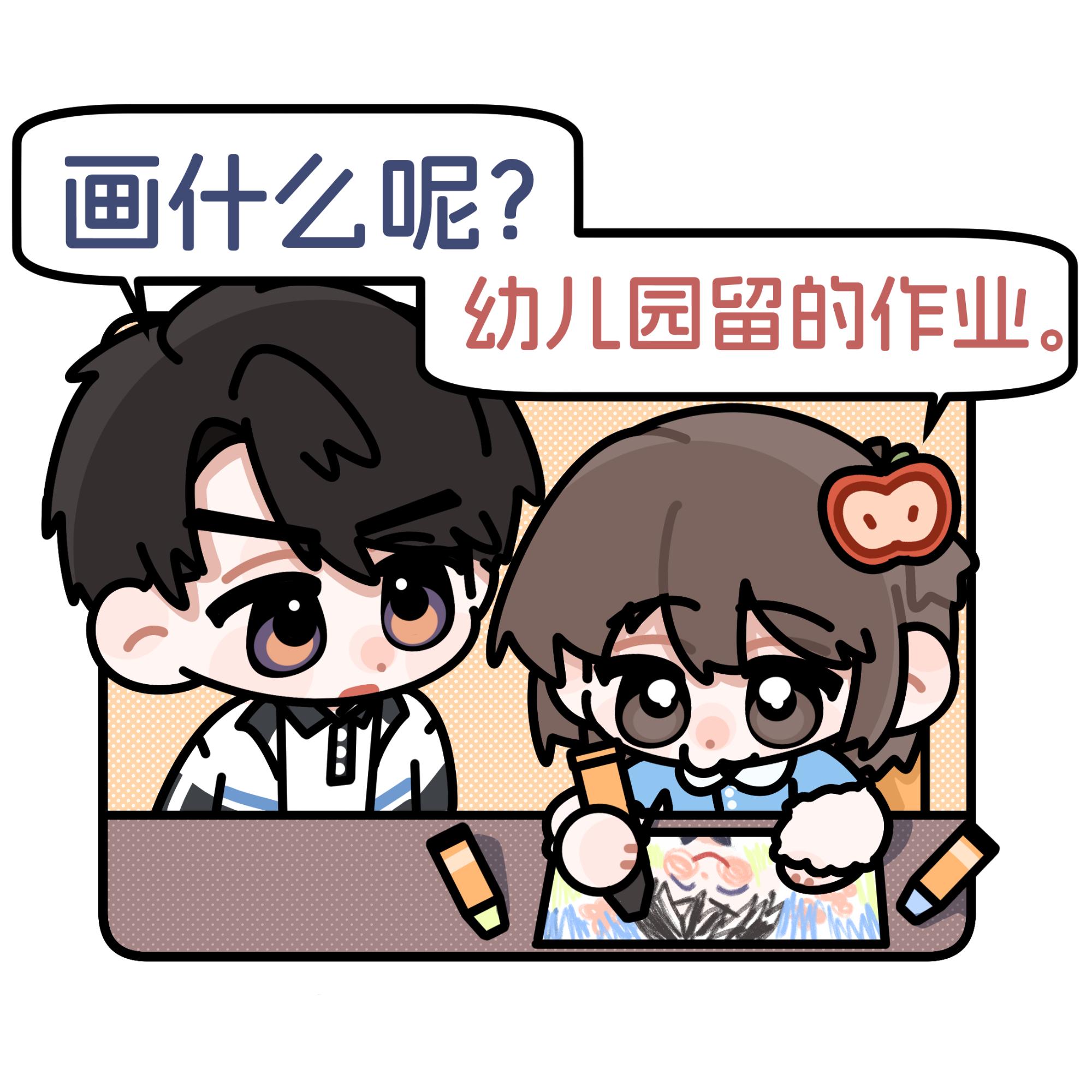 夏以昼：妹妹幼儿园回来就趴在小桌子上画画。（因为是幼年所以画了短发，致歉）