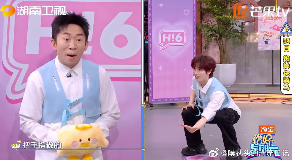 丁程鑫答题这画面好抽象你好星期六 听指令猜词游戏，丁程鑫按杨迪指令，地上爬、学骑