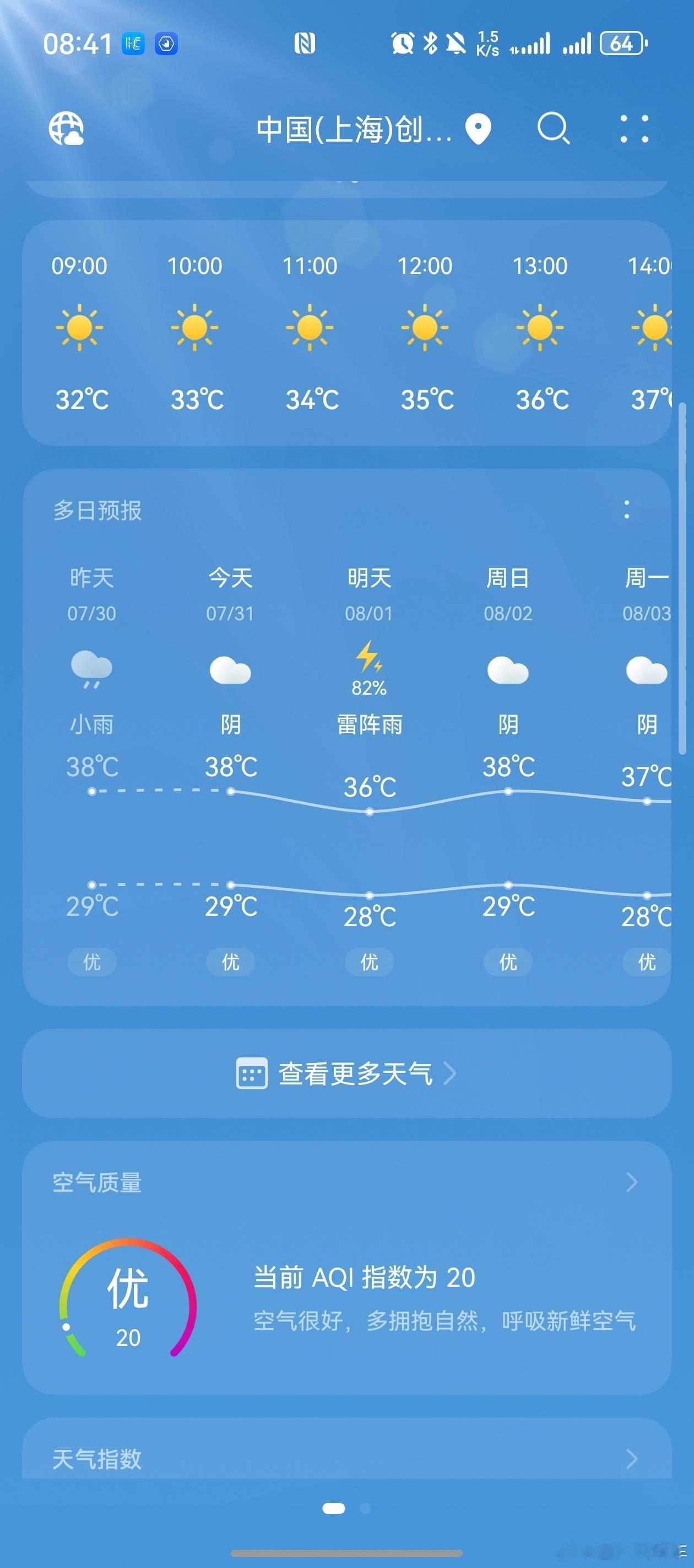 园区为数不多的快充桩都在地面，如果不是因为今天过晒，就不来地库充这么慢的慢充了…