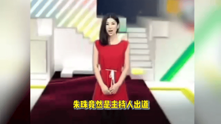 很多人熟知演员朱珠，却不知她是以主持身份出道的资深前辈。2005年，她拿下MTV