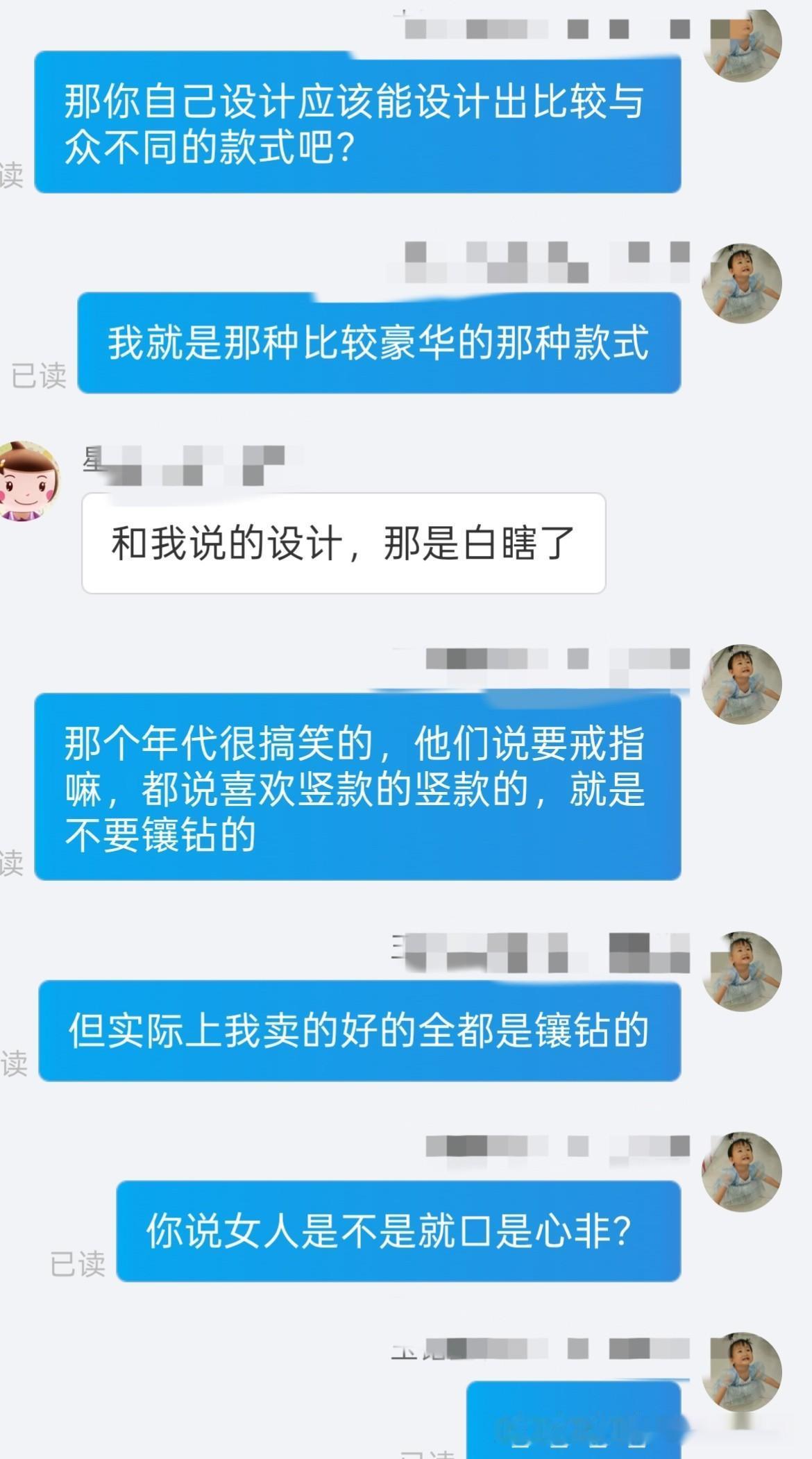 哈哈哈。跟粉粉聊镶金戒指，就想起当年的事。
当年的女客户都说喜欢素款不要钻石，但