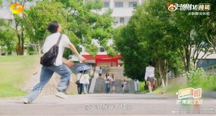 #芒果新生班搭档季#芒果新生班搭档季的这两位新人演员的cp感还是满满的，还挺幸运