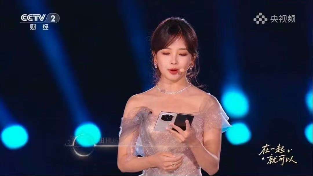 央视鸿蒙盛典，主持人的手卡都是折叠屏王冰冰真可爱呀