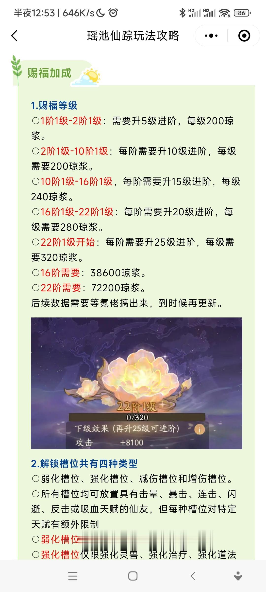 瑶池仙踪。
