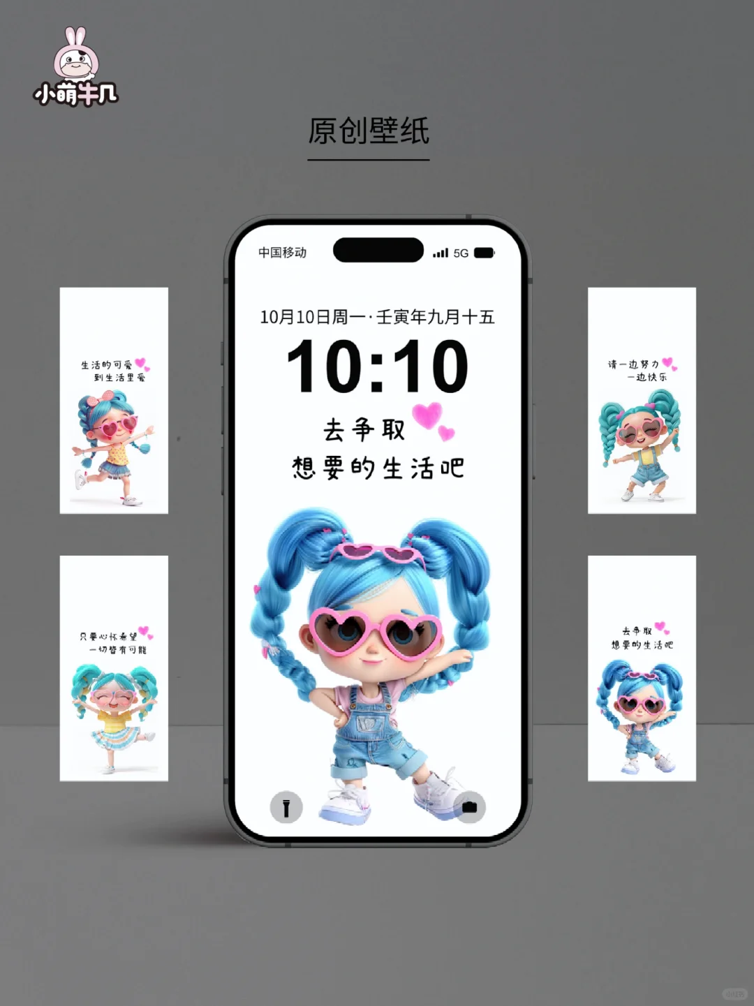 去争取，你想要的生活吧！｜🉑授权