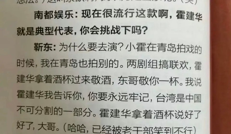 内娱已经找不到比靳东更红更正的人了 ​​​