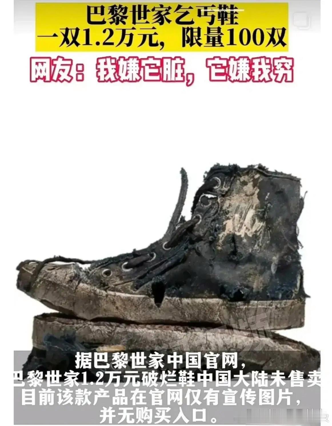 巴黎世家的新款帆布胶鞋1.2万一双！ ​​​