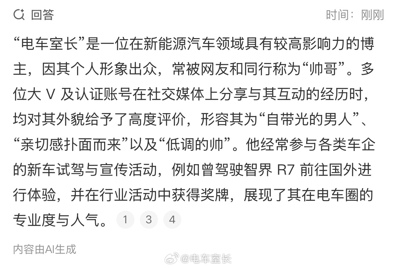 微博AI有点东西 