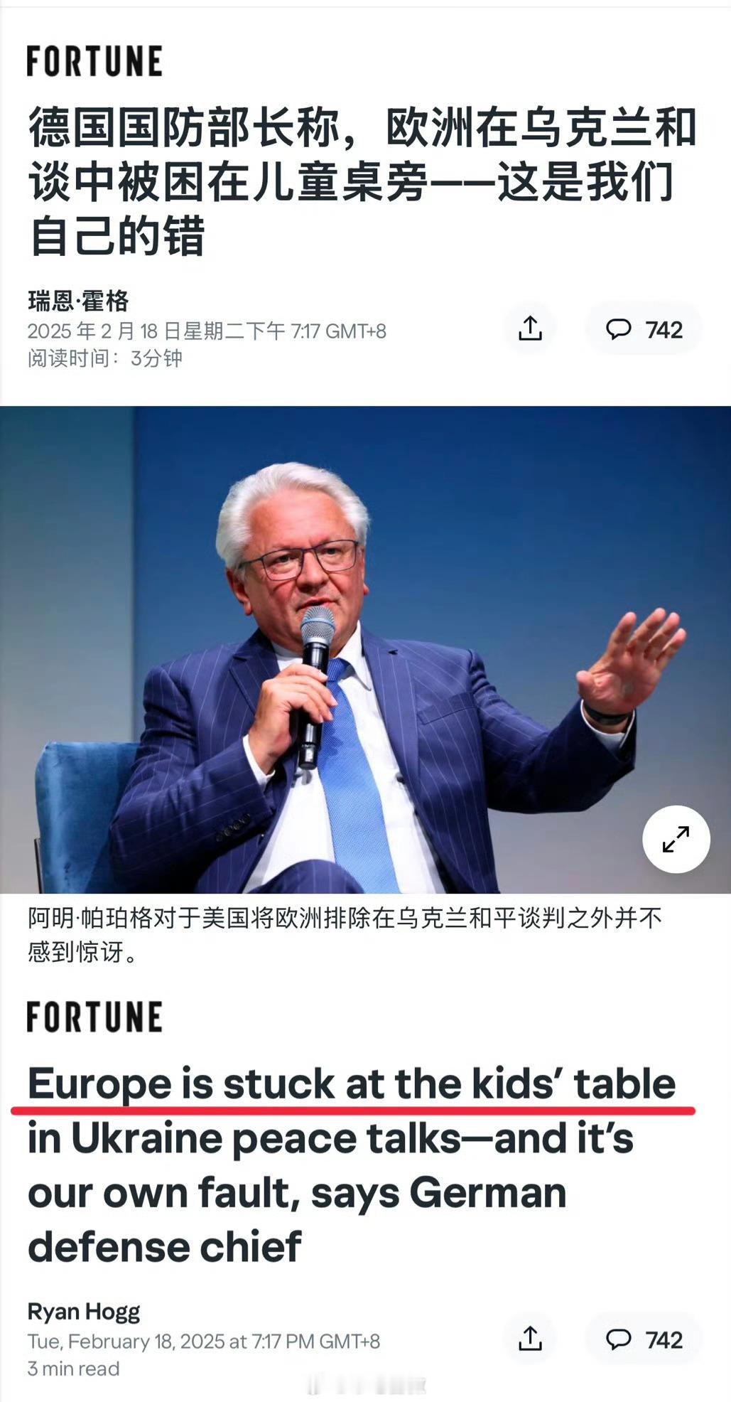 德军工企业CEO说欧洲只能坐小孩那桌，其实还是想多了，欧洲现在只能做那个服务员，