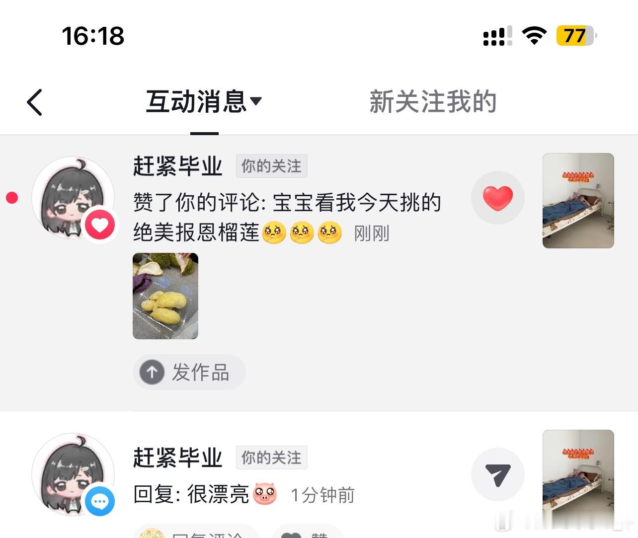 我尊的很喜欢看毕业的视频吧[期待]特别对我的胃口啊 ​​​