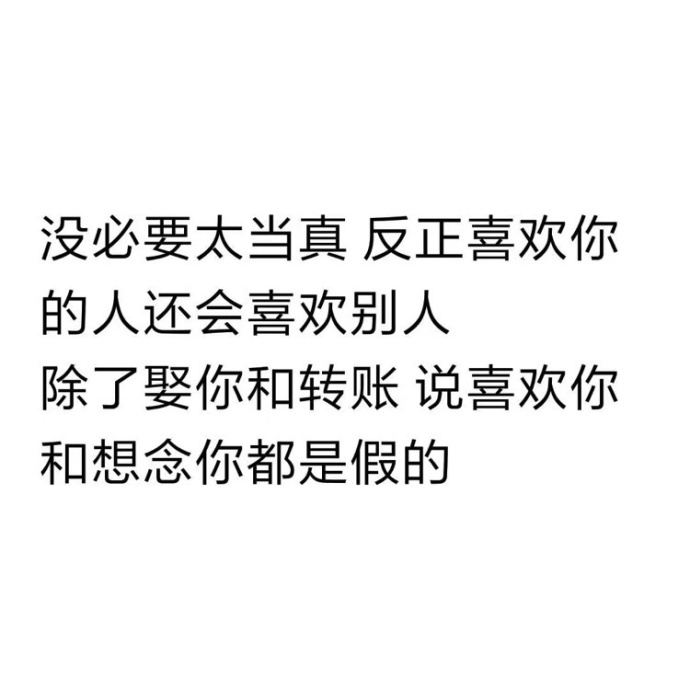 还真是 ​情感 ​ ​​​