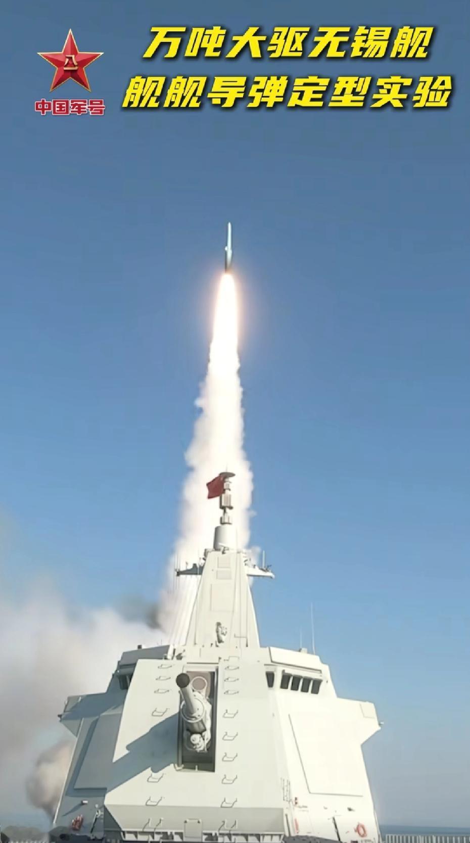 055展示最强战舰杀手锏，鹰击-20从055垂发系统腾空而起，几分钟后便能精准击