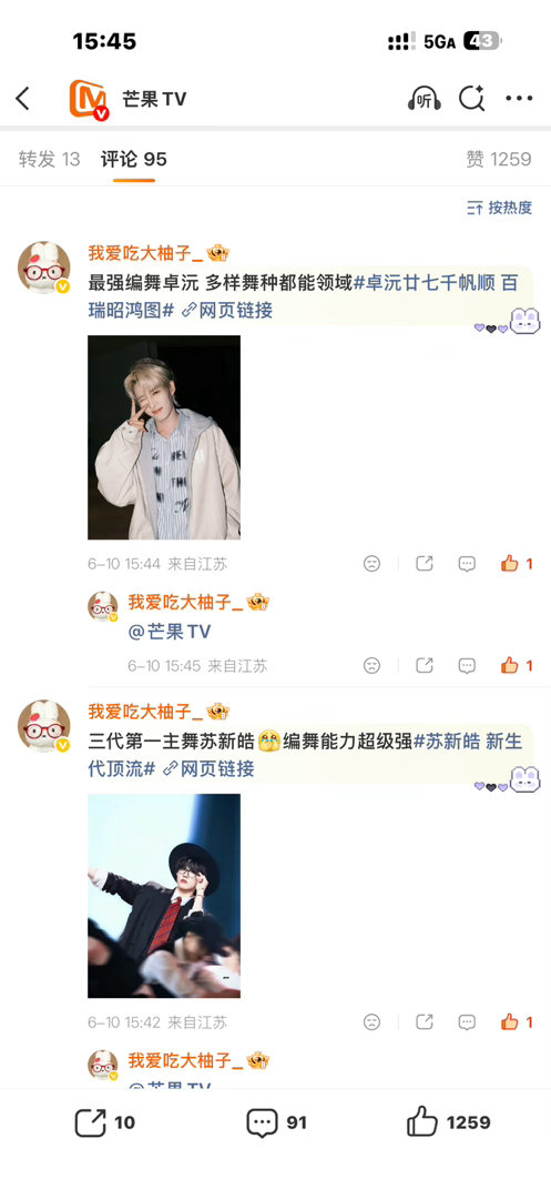 世界第一端水大师 
