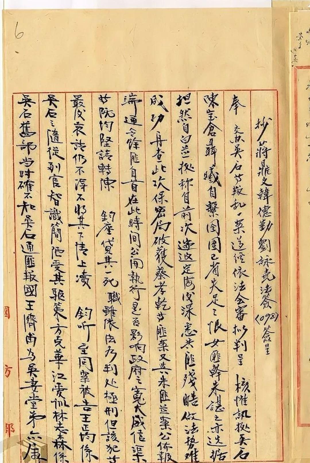 感谢大家对我昨天发布内容的支持！吴石案审理过程的原始史料给大家贴在这里，方便保存