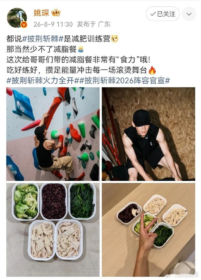 姚琛带着减脂餐上披哥 万万没想到披哥还能解锁美食副本，姚琛直接带着减脂厨房进组，