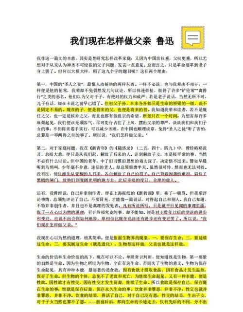 看了下热搜如何做一个没有“登味”的父亲，挺有意思。这个“登味”说白了，就是那种高