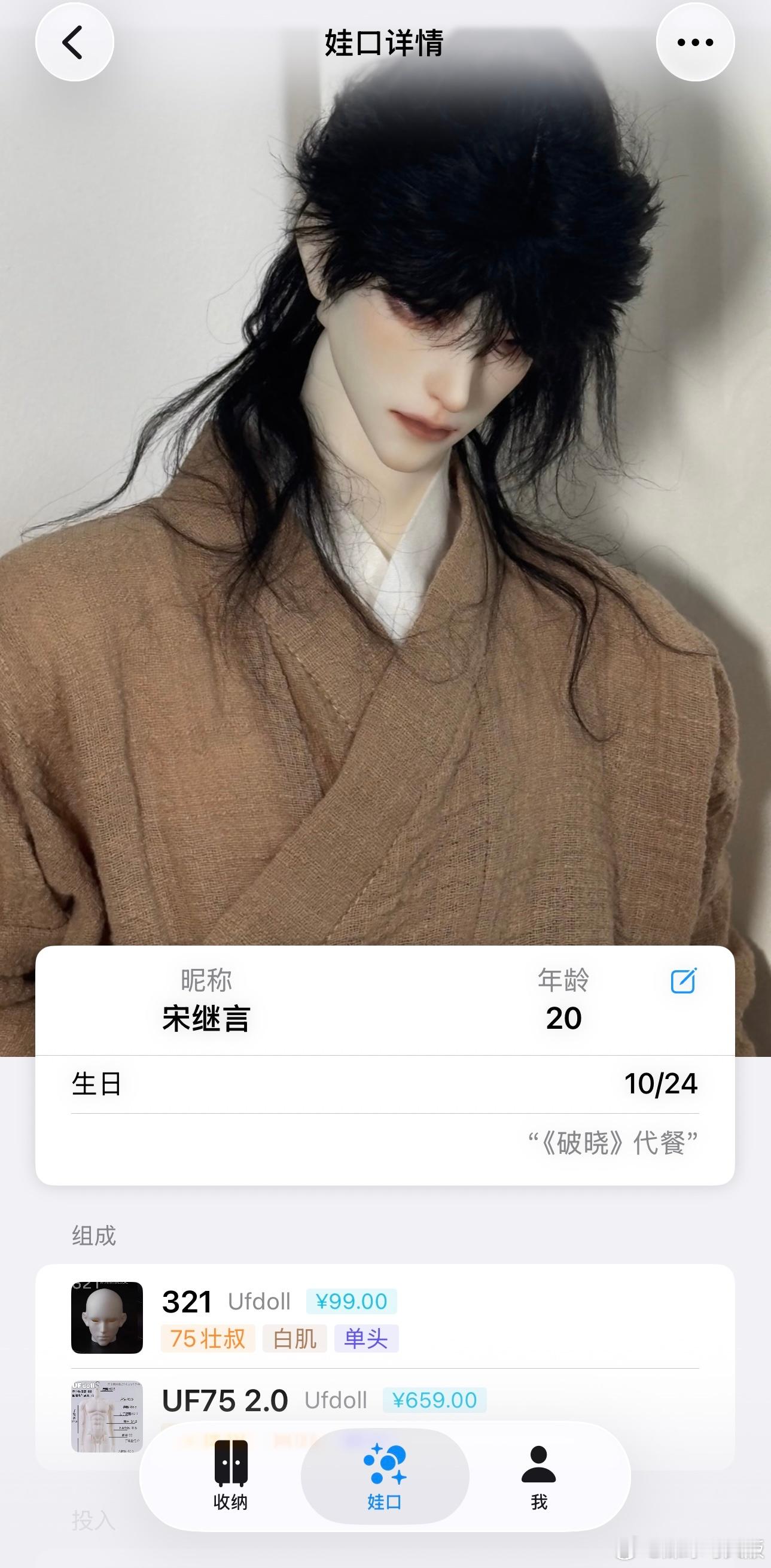 「代餐相关」啊啊啊平时瞎发的那些只是我个人爱嬷，实际上四个崽正经代餐长这样啊代入