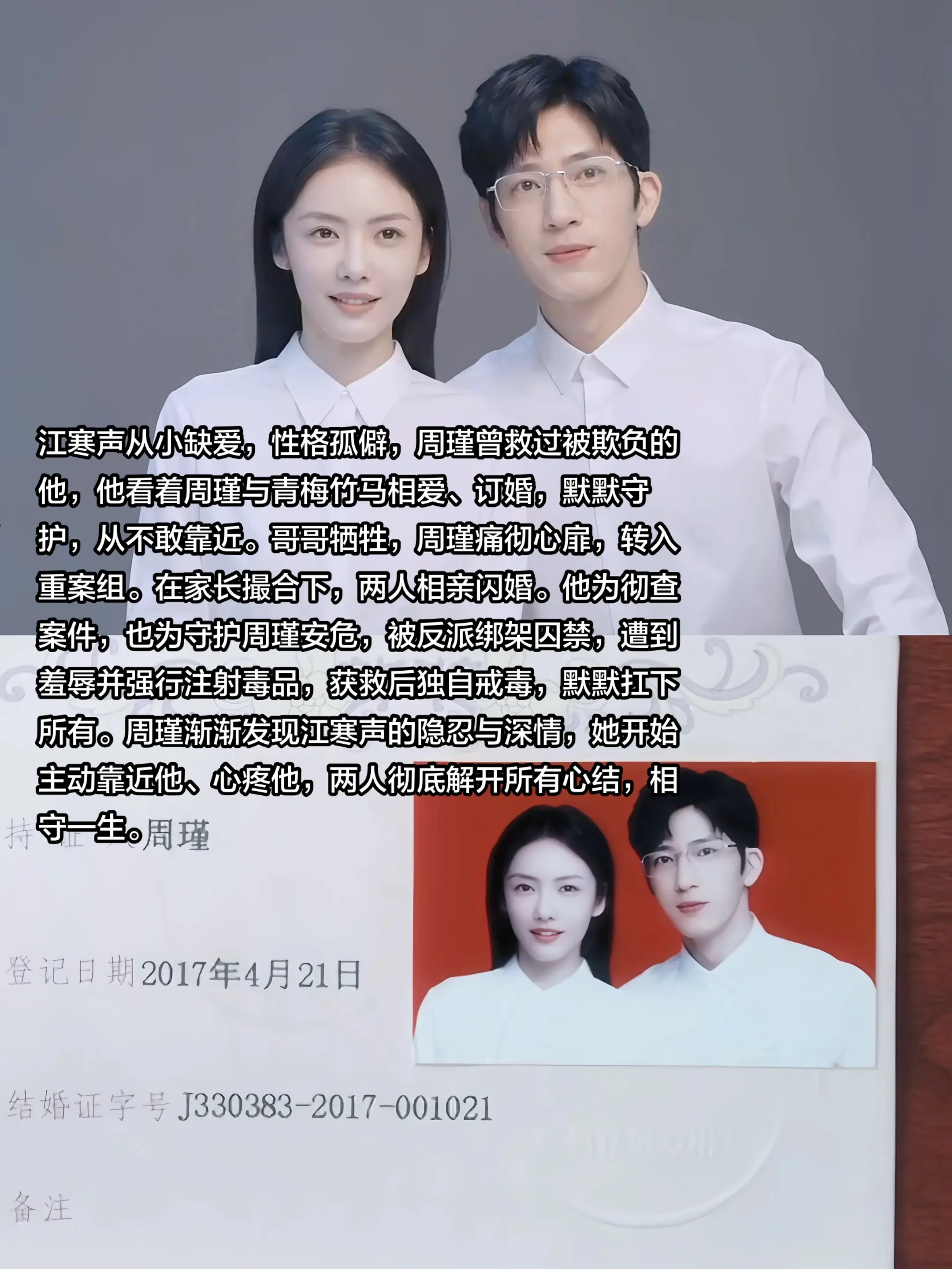 “我爱的人她也爱我”