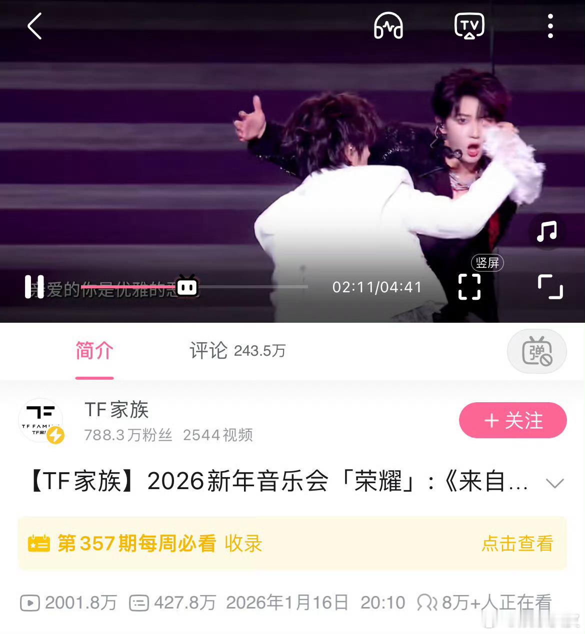 王橹杰穆祉丞双人舞台在线观看人数来自天堂的魔鬼在线观看人数恭喜王橹杰穆祉丞双人舞