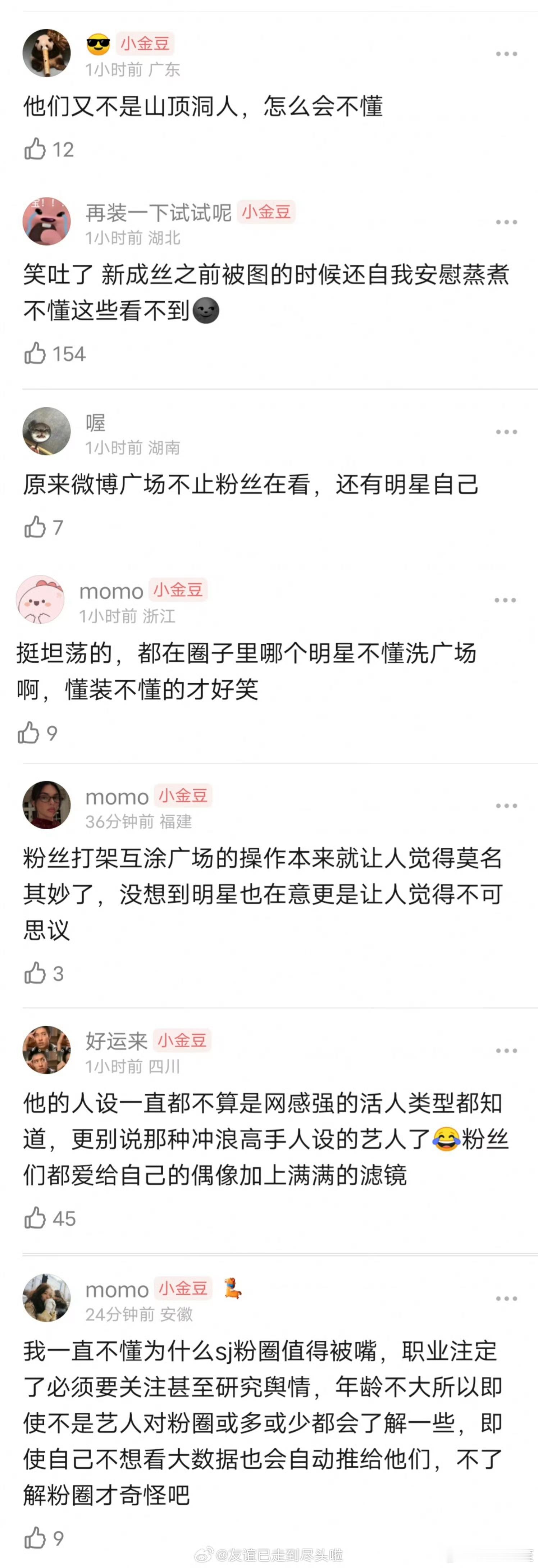 明星品牌都很注意舆论的……广场当然很重要了 