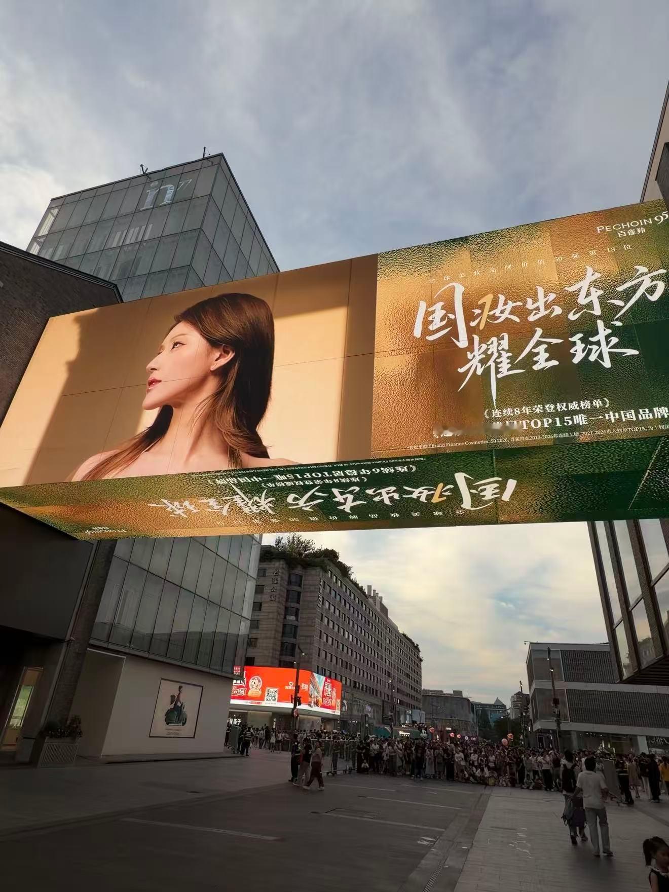在杭州西子廊桥大屏上，看见国妆品牌百雀羚登上了Brand Finance全球榜单