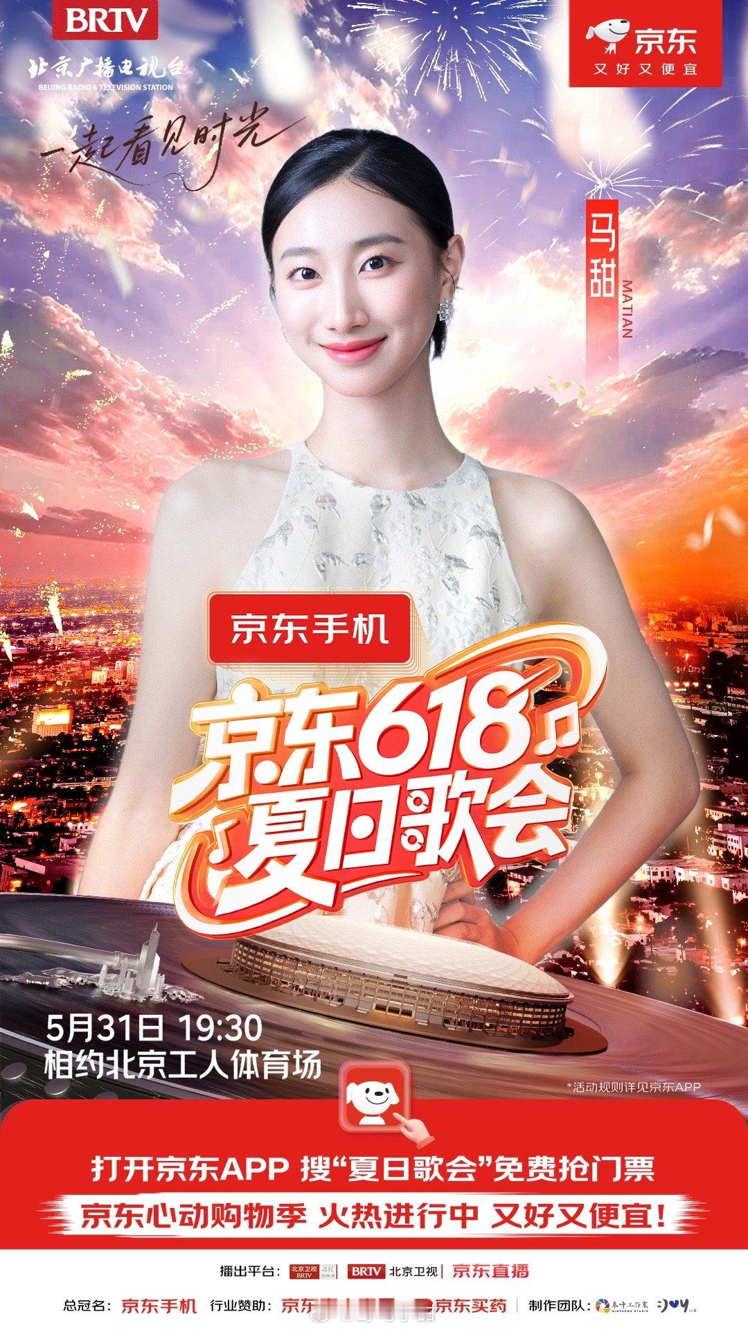 618夏日歌会主持阵容 风从夏夜的琴键上拂过，音符织就记忆的星河，那些年听过的旋
