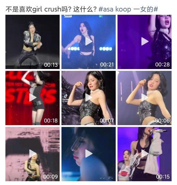 如何看待asa疑似cb被骂后卖惨说喜欢girl crush,可是明眼人都能看出来