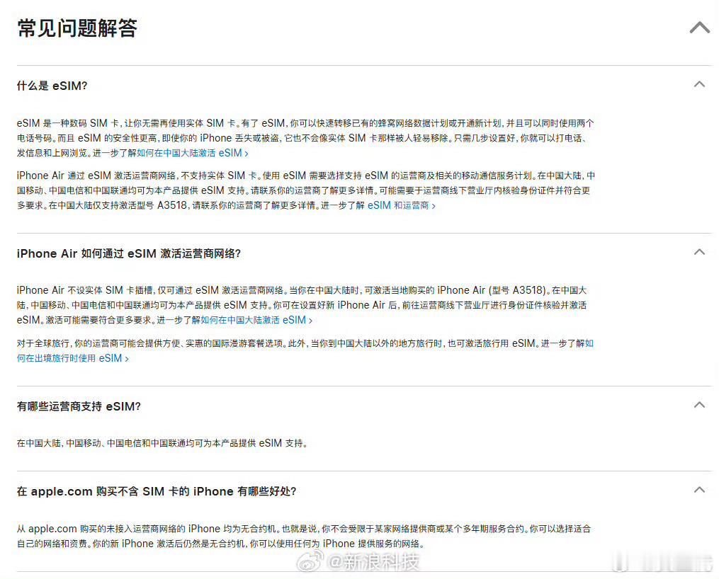 苹果官网确认iPhoneAir非合约机iPhone Air已经确定不是合约机了，