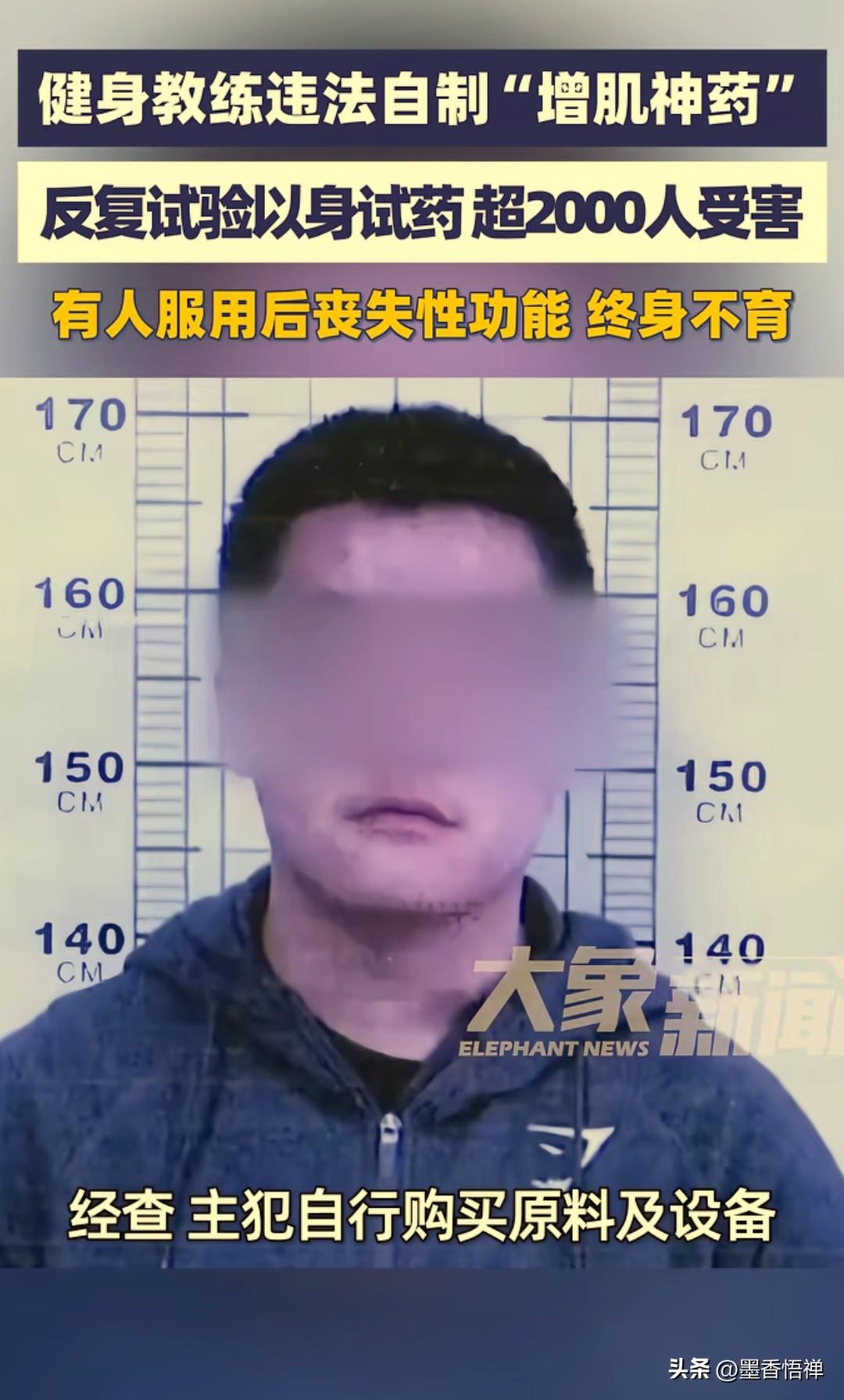 真是太离谱了！教练自己造的“神药”，把人吃出终身不育，千万别乱吃增肌药
 
江苏