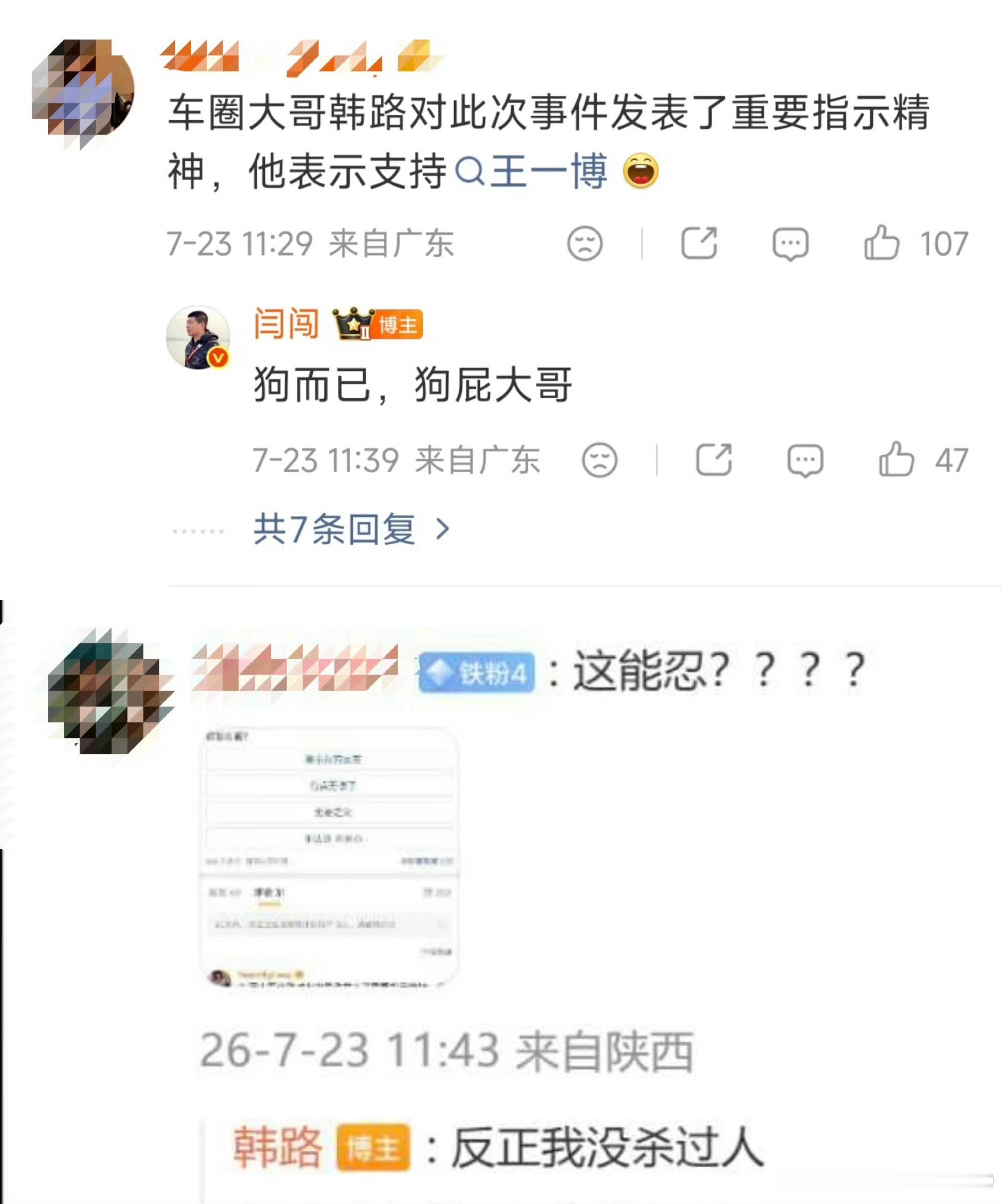 什么时候加入讨论，才更有意思