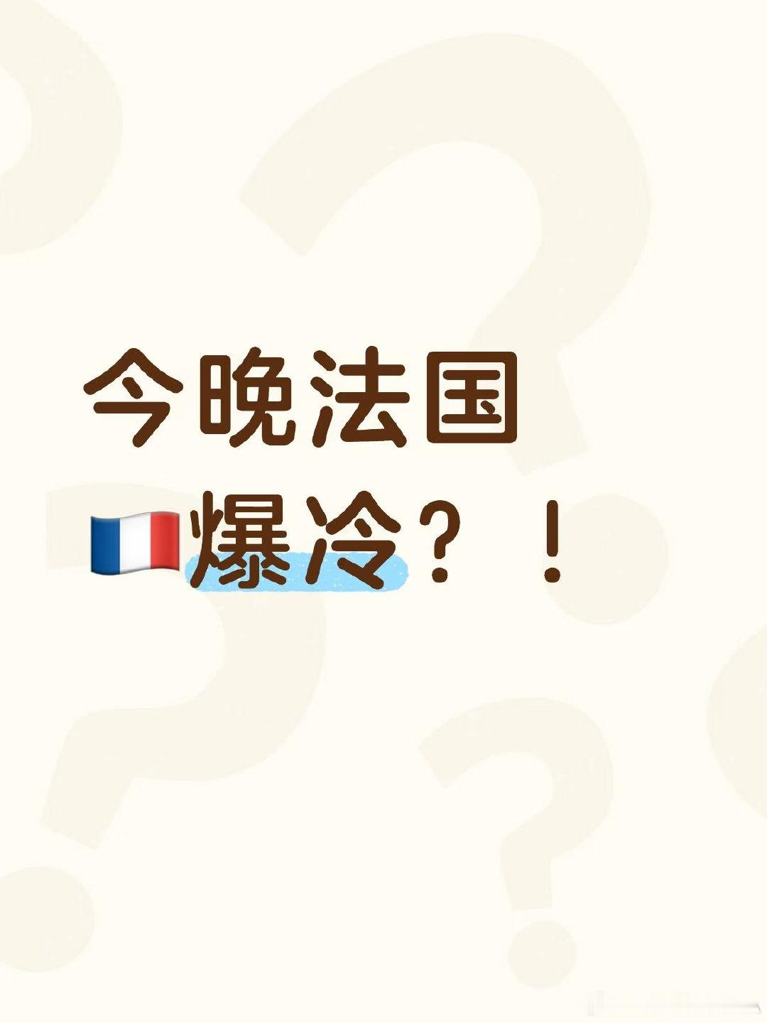 🇫🇷 法国队：巨星云集的夺冠热门 作为连续两届世界杯杀入决赛的超级强队，德尚