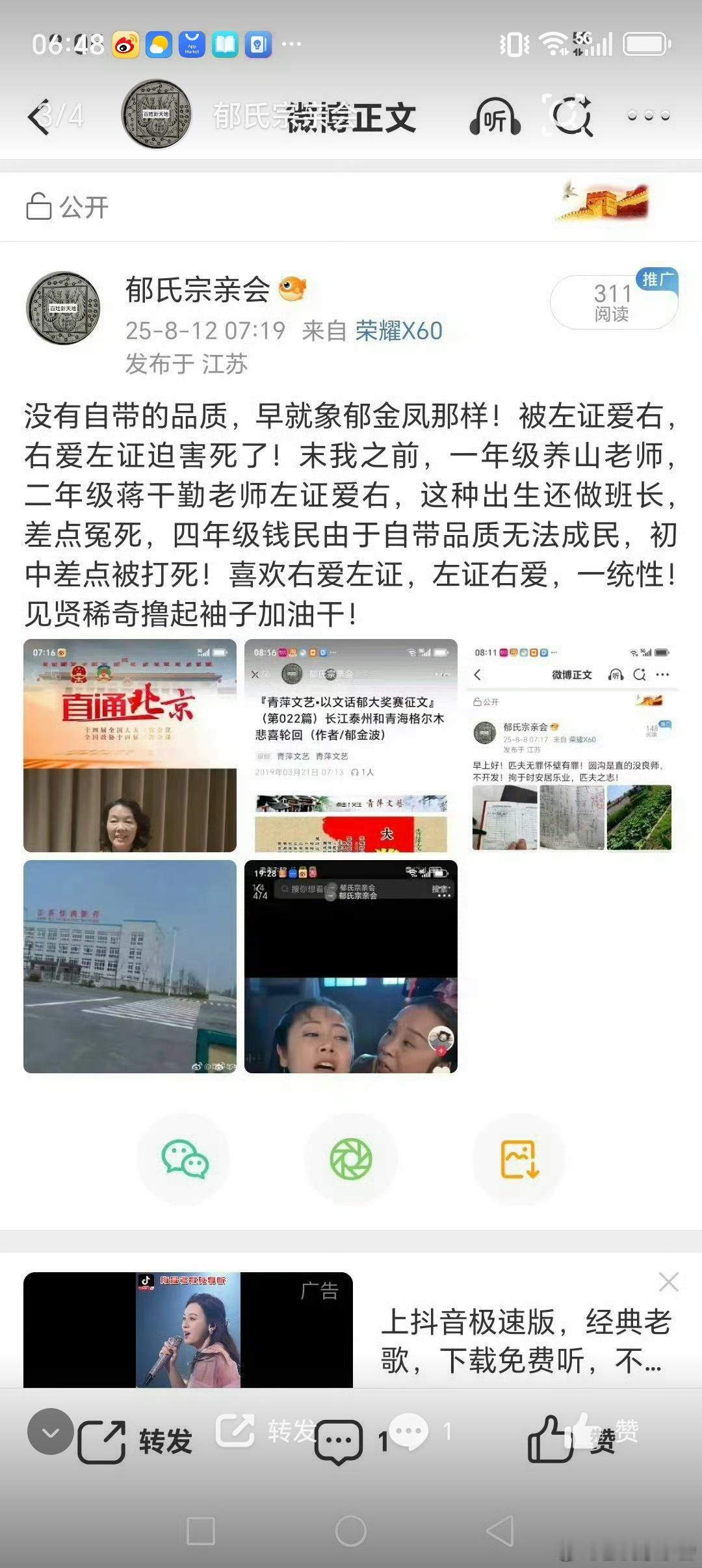 日本皇室被屈的武士道精神，爱子公主！ 