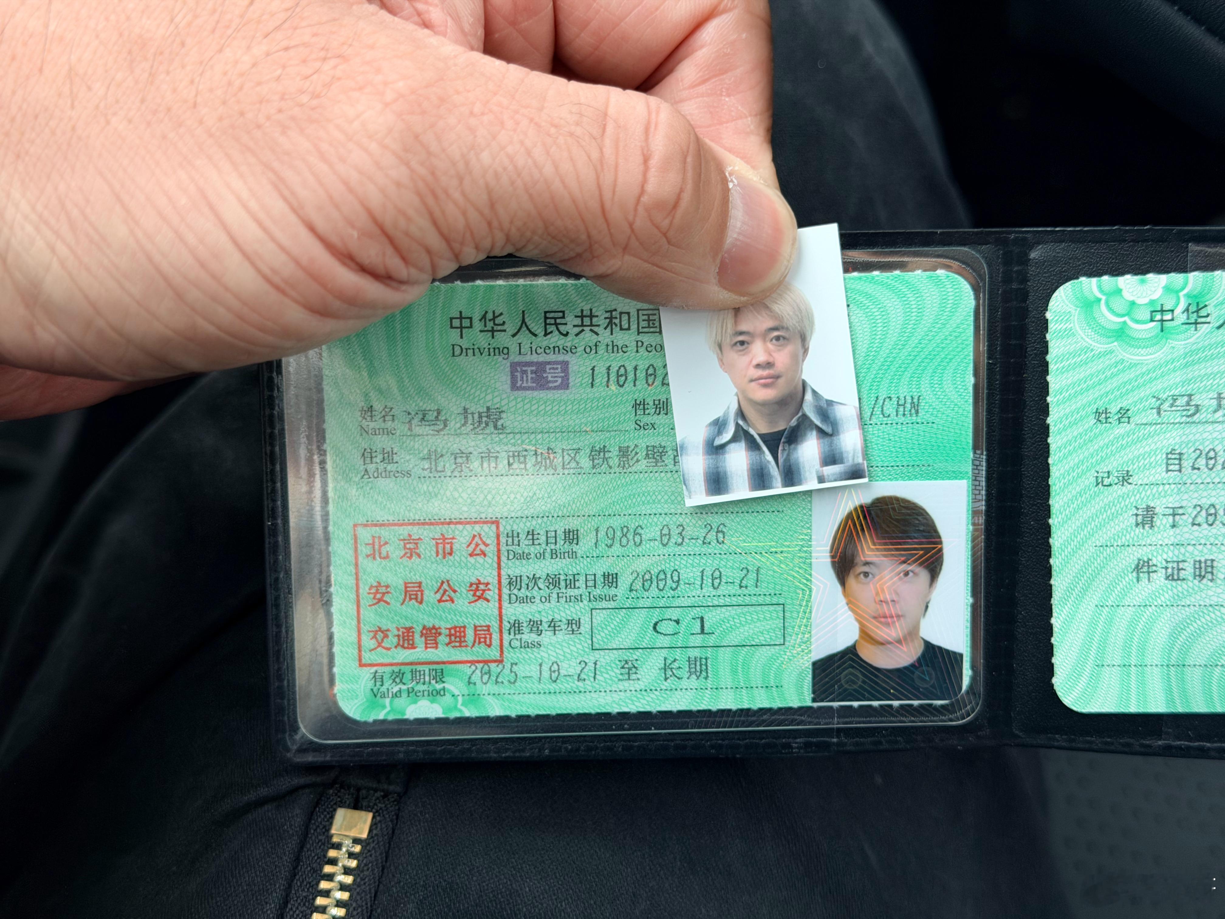 喜提驾照有效期至长期，拥有这个的，孩子都上学了吧？PS：幸亏翻出一张以前的一寸照