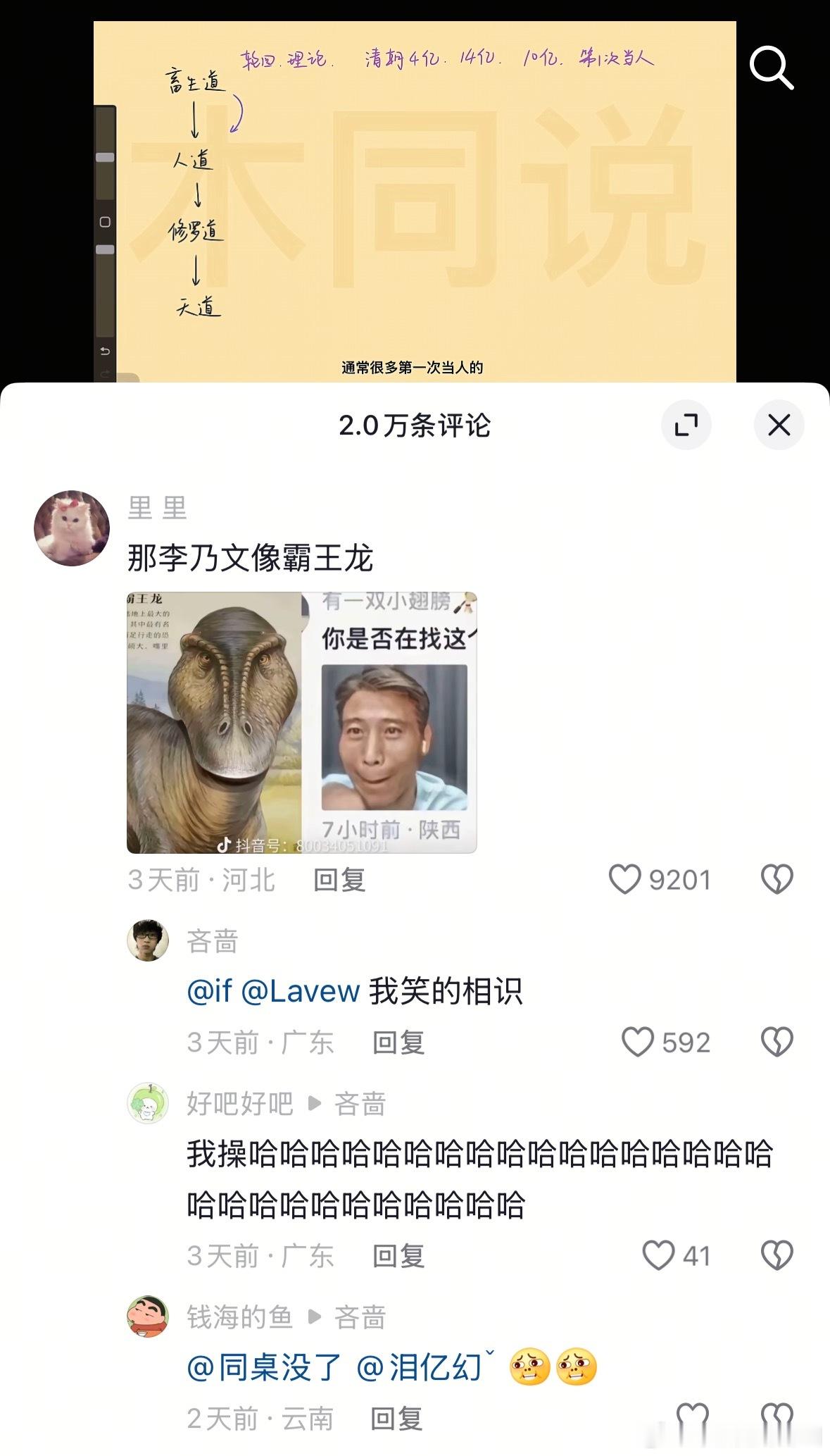 像吗？ ​​​