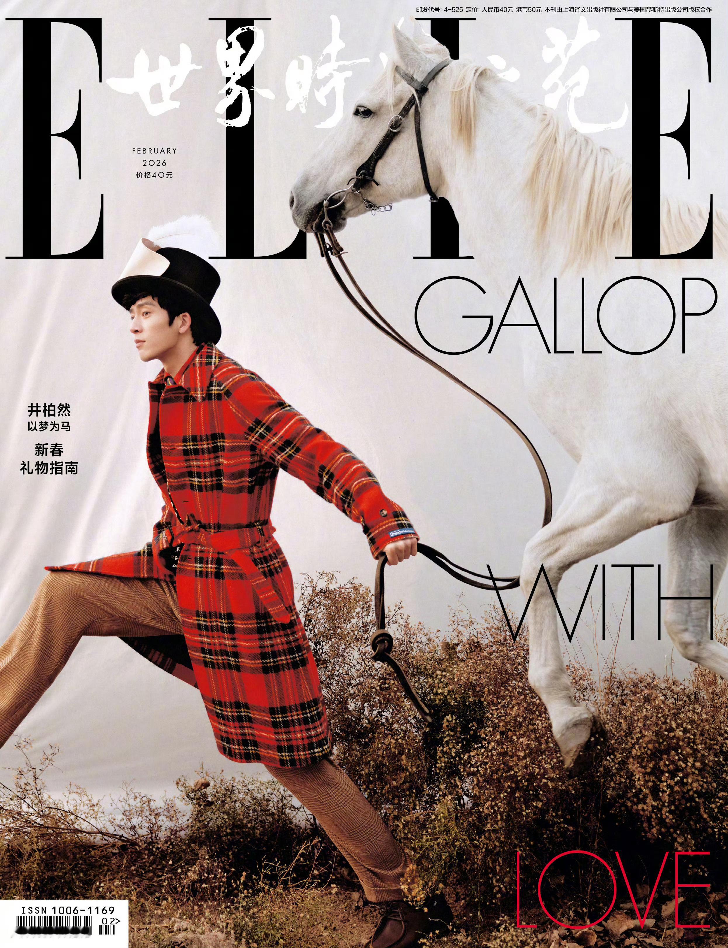 井柏然✖️ELLE China 二月刊封面大片还是那么会拍  井柏然ELLE2月