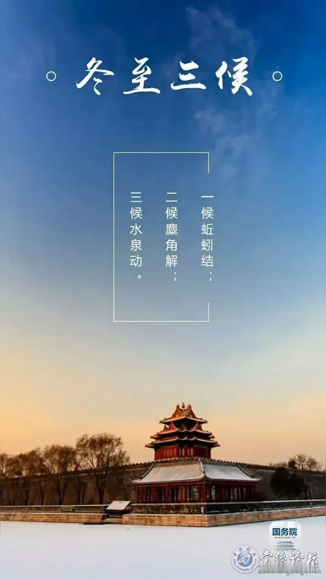 今日进一九，老人说“一九多晴天，坟头遍地起”。冬至这天开启“一九寒天”，像今年还