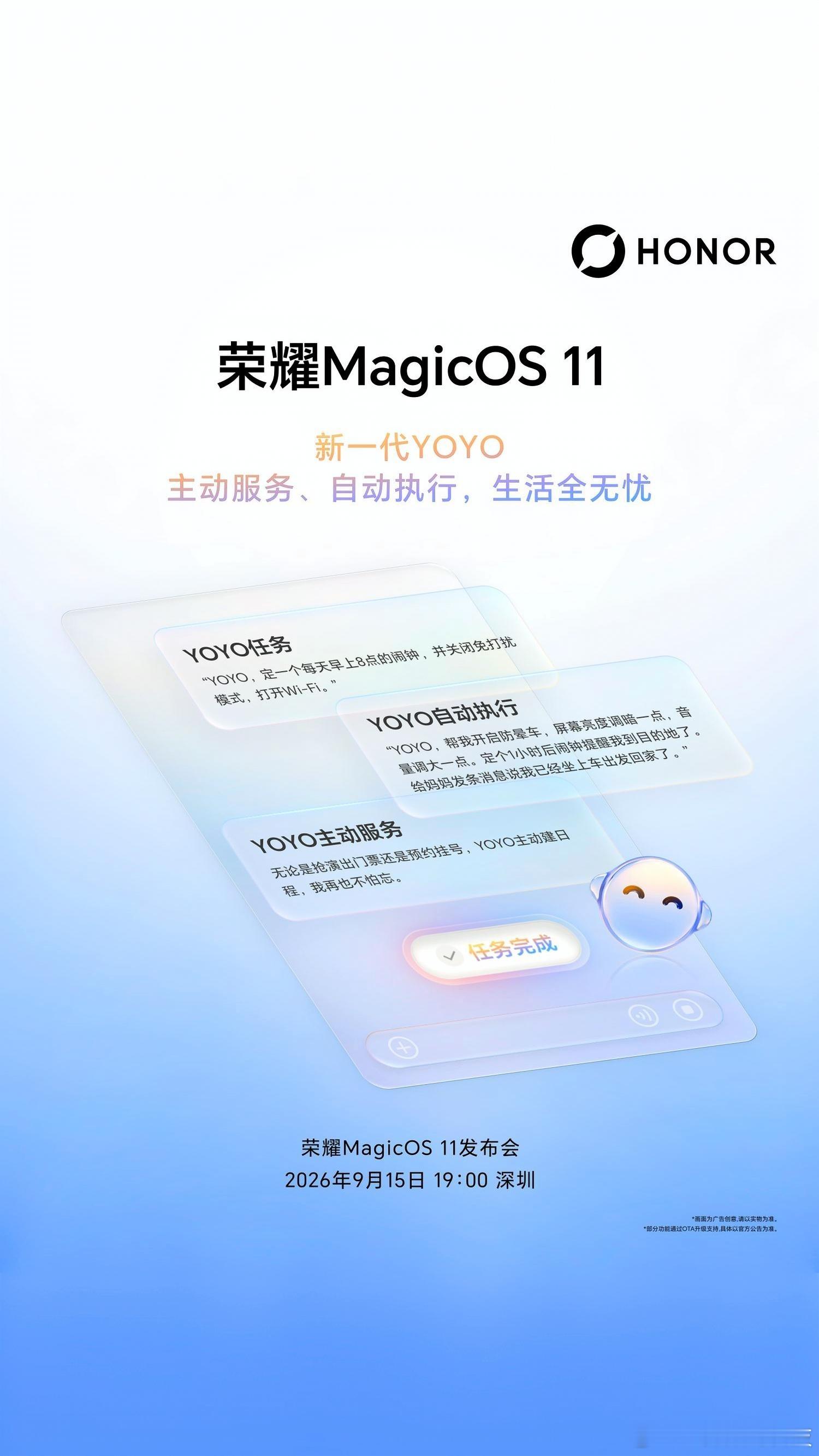荣耀MagicOS11进化速度好快呀，从被动投喂到主动办事，眼力劲爆棚，不得不说