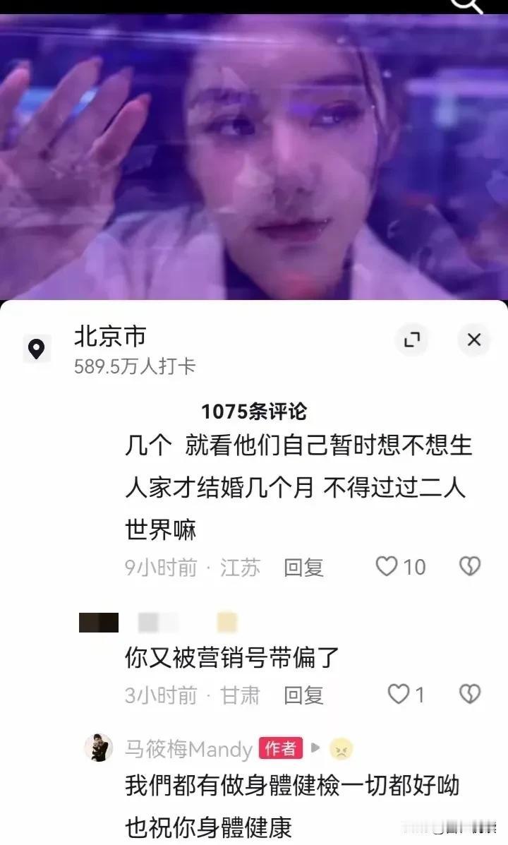 马筱梅
被气得没脾气了

大家都知道
马筱梅成为汪太太后
大家步调一致在催生
