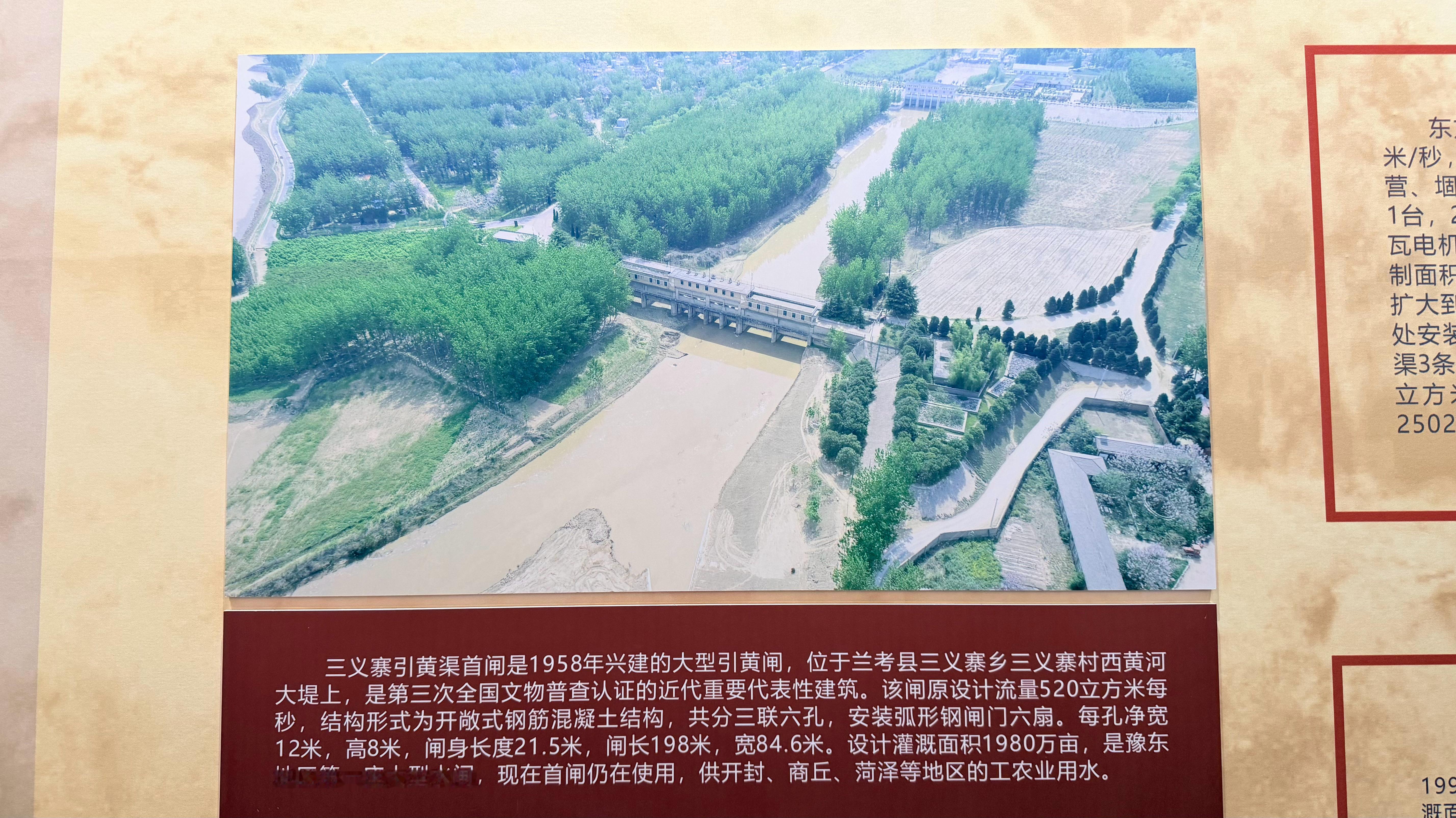 作为黄河末端险要河湾，东坝头黄河湾水流湍急、堤防紧要，历史上饱受水患与风沙侵扰。