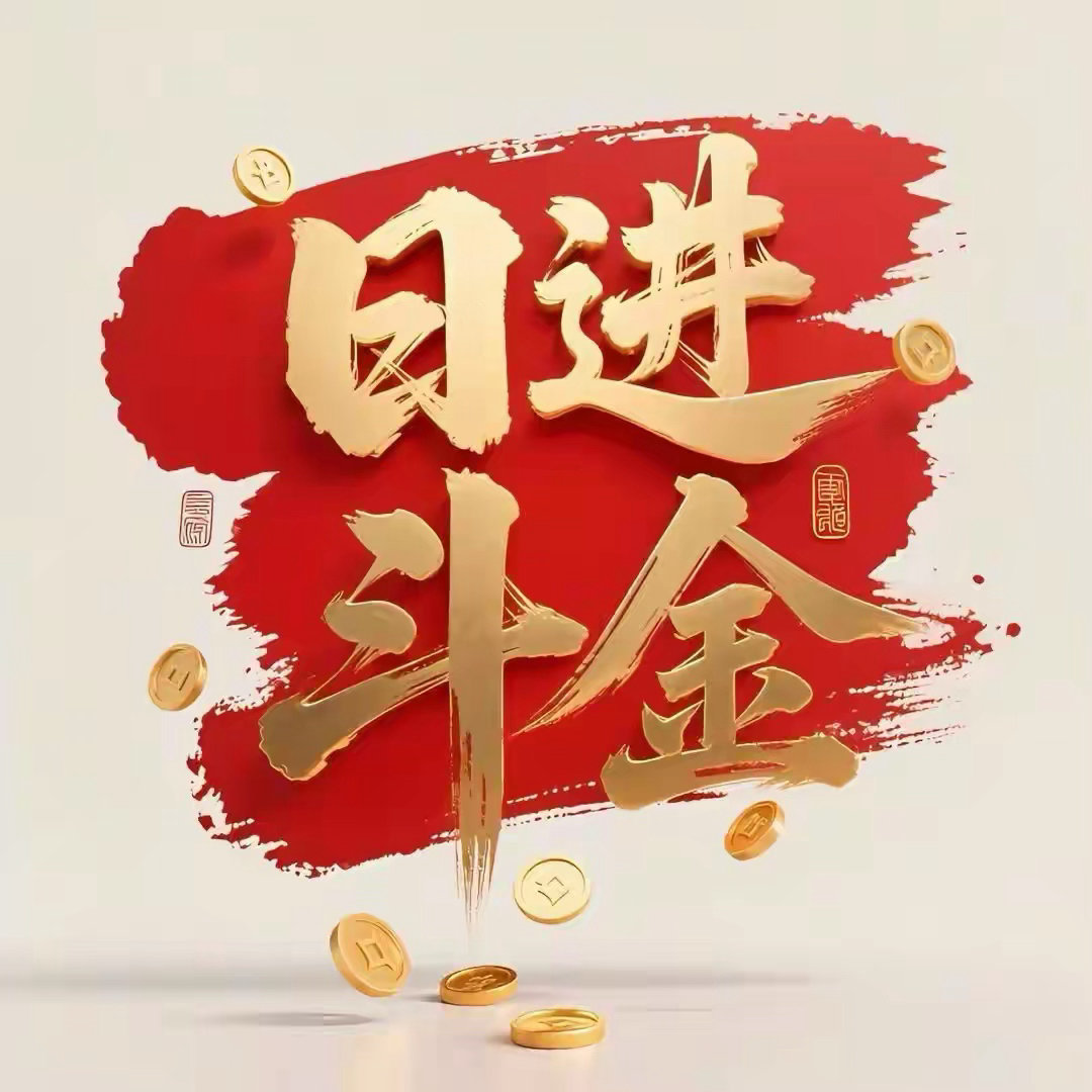 所有人注意，明天A股能赚钱的方向，只有三个，多一个都没有。别跟我杠，杠就是你对。